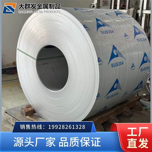 梅州316不锈钢卷板 梅州防腐防锈316不锈钢卷板 国标食品级316不锈钢卷板